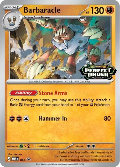 Barbaracle - 065 [ME: Mega Evolution Promo] 065