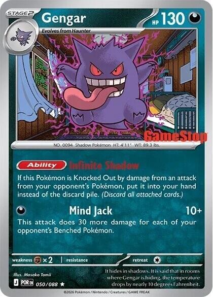 Gengar (Cosmos Holo) (Gamestop Exclusive) [Miscellaneous Cards & Products] 050/088