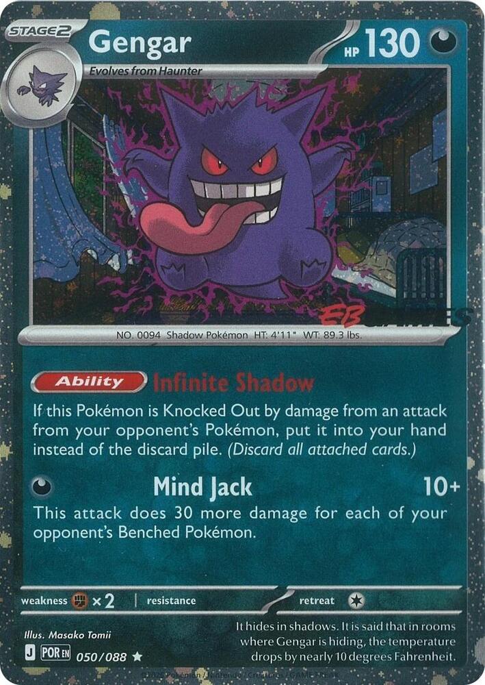 Gengar (Cosmos Holo) (EB Games Exclusive) [Miscellaneous Cards & Products] 050/088