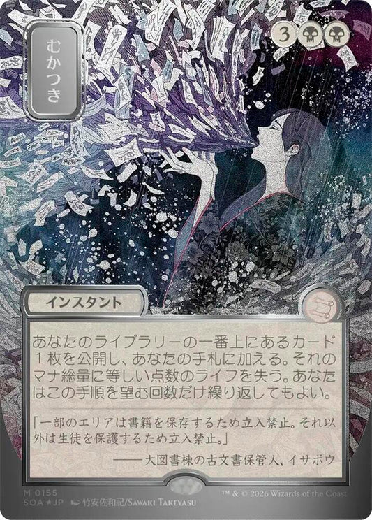 Ad Nauseam (JP Alternate Art) (Silver Scroll Foil) [Secrets of Strixhaven: Mystical Archive] 155