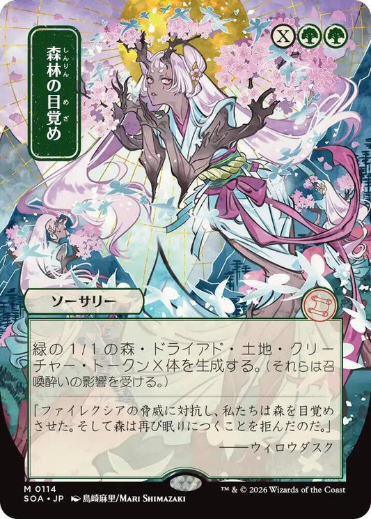 Awaken the Woods (JP Alternate Art) [Secrets of Strixhaven: Mystical Archive] 114