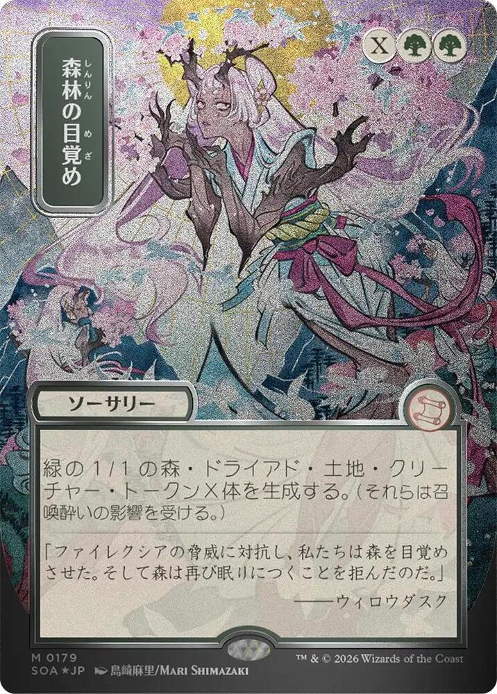 Awaken the Woods (JP Alternate Art) (Silver Scroll Foil) [Secrets of Strixhaven: Mystical Archive] 179