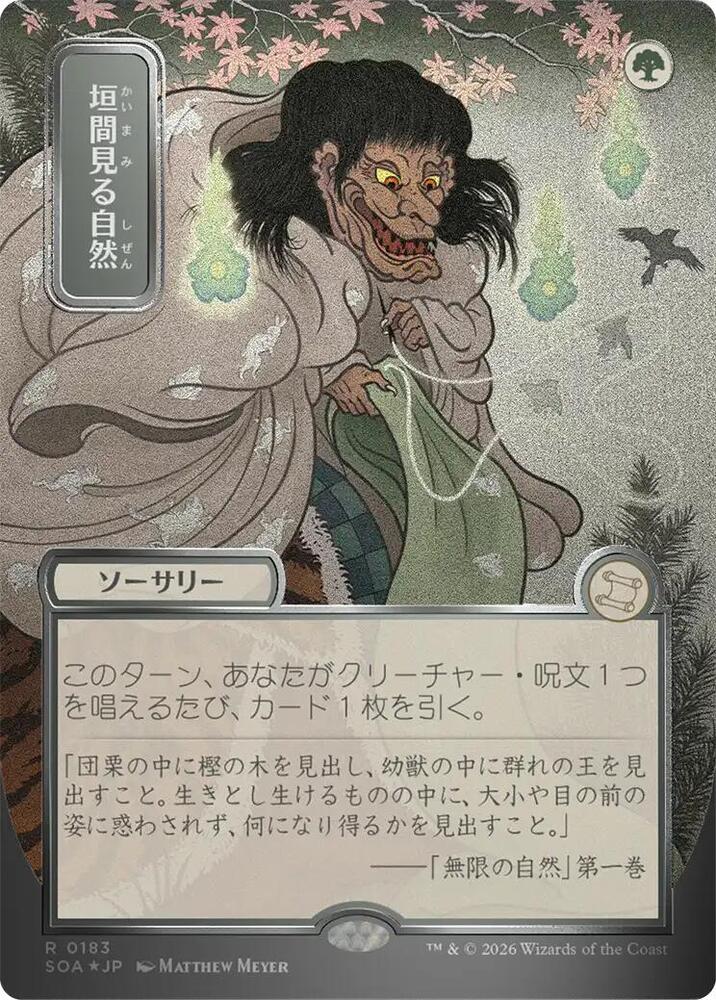 Glimpse of Nature (JP Alternate Art) (Silver Scroll Foil) [Secrets of Strixhaven: Mystical Archive] 183