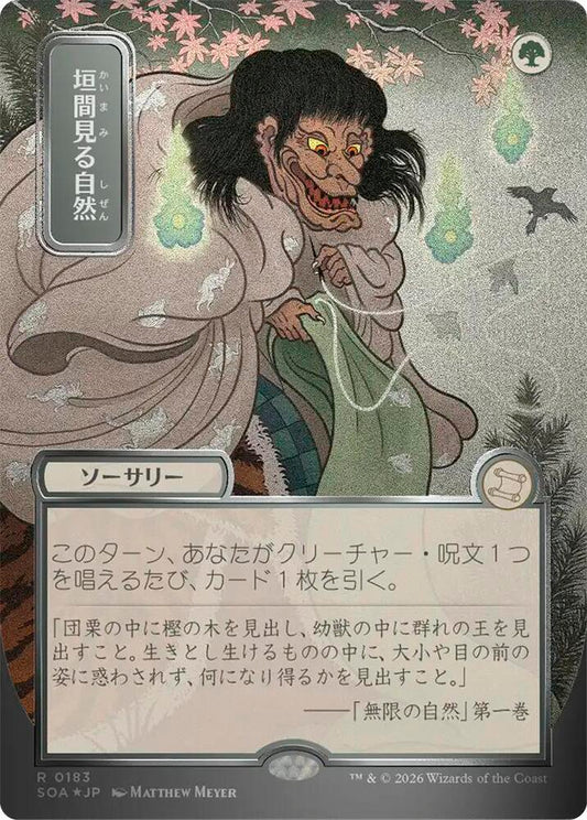 Glimpse of Nature (JP Alternate Art) (Silver Scroll Foil) [Secrets of Strixhaven: Mystical Archive] 183