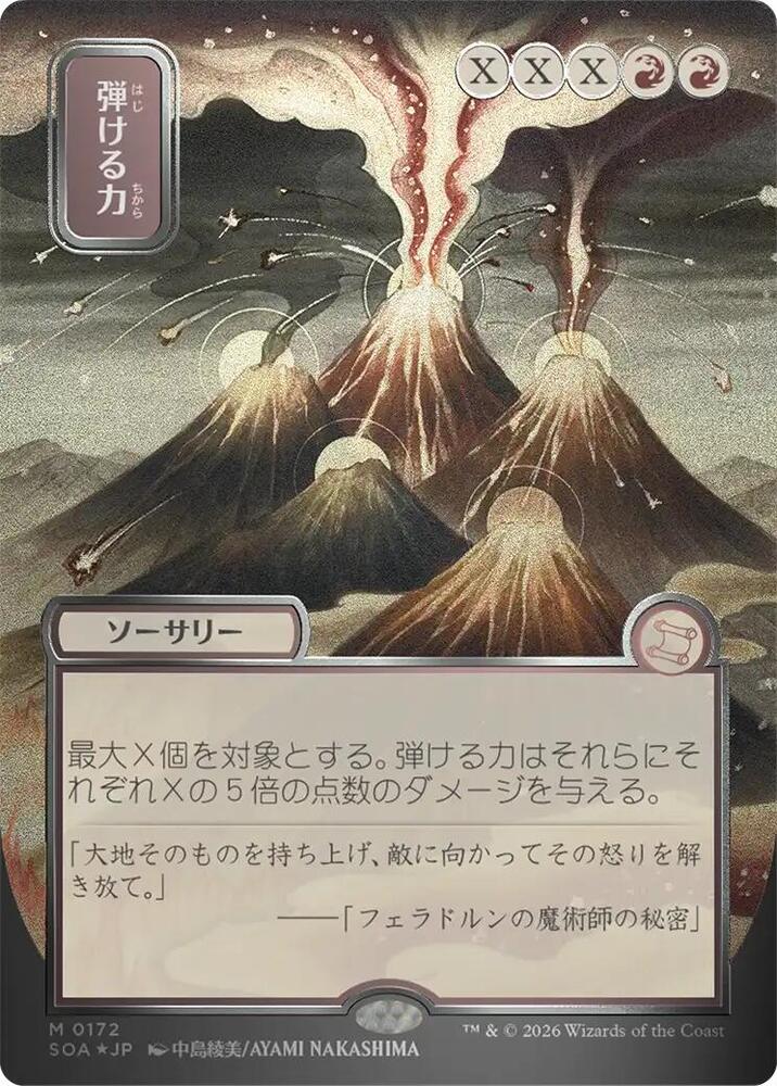 Crackle with Power (JP Alternate Art) (Silver Scroll Foil) [Secrets of Strixhaven: Mystical Archive] 172