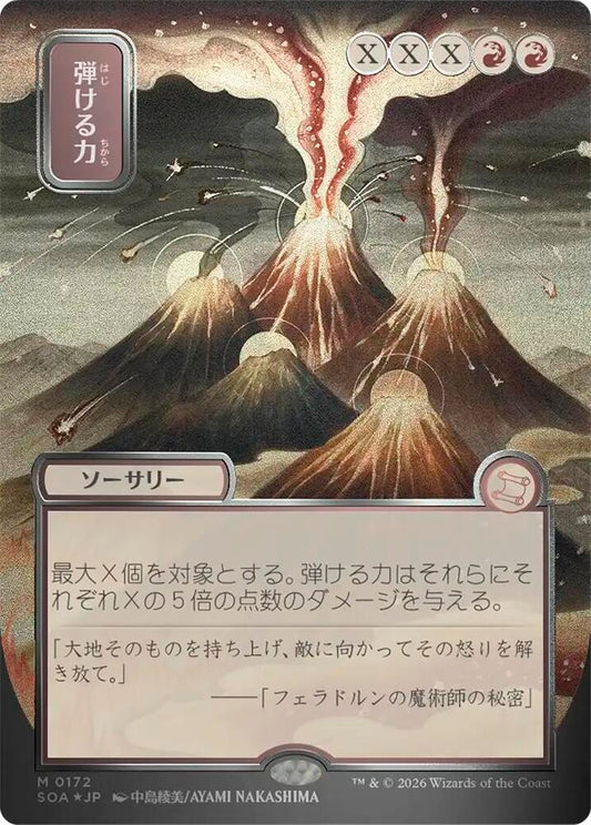 Crackle with Power (JP Alternate Art) (Silver Scroll Foil) [Secrets of Strixhaven: Mystical Archive] 172