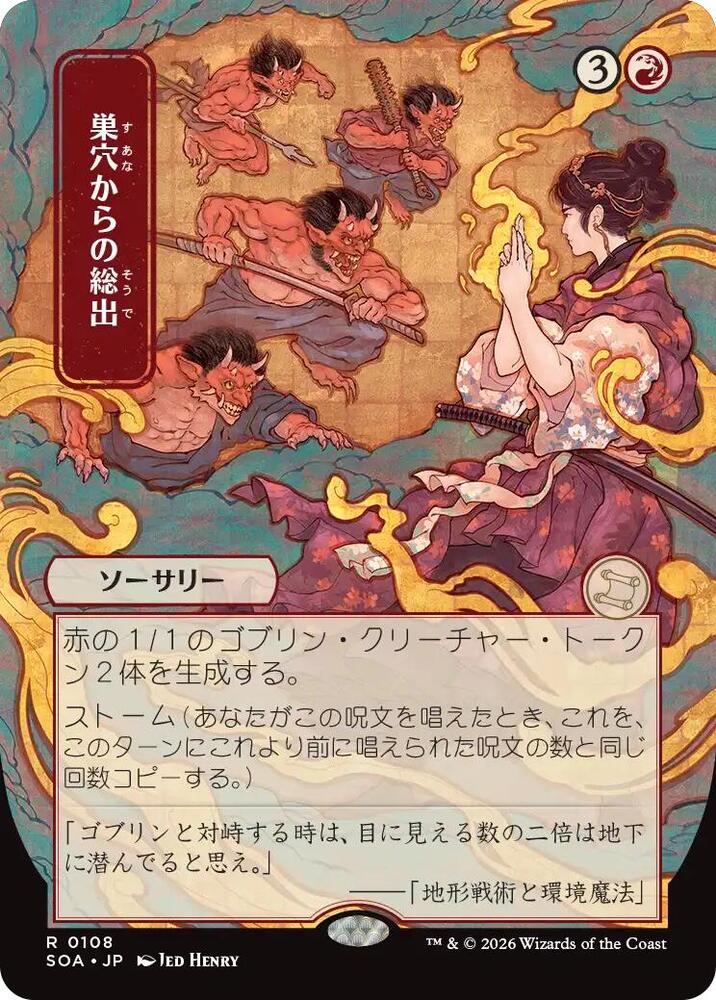 Empty the Warrens (JP Alternate Art) [Secrets of Strixhaven: Mystical Archive] 108
