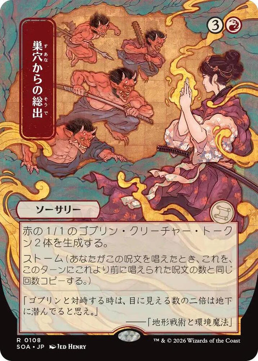 Empty the Warrens (JP Alternate Art) [Secrets of Strixhaven: Mystical Archive] 108
