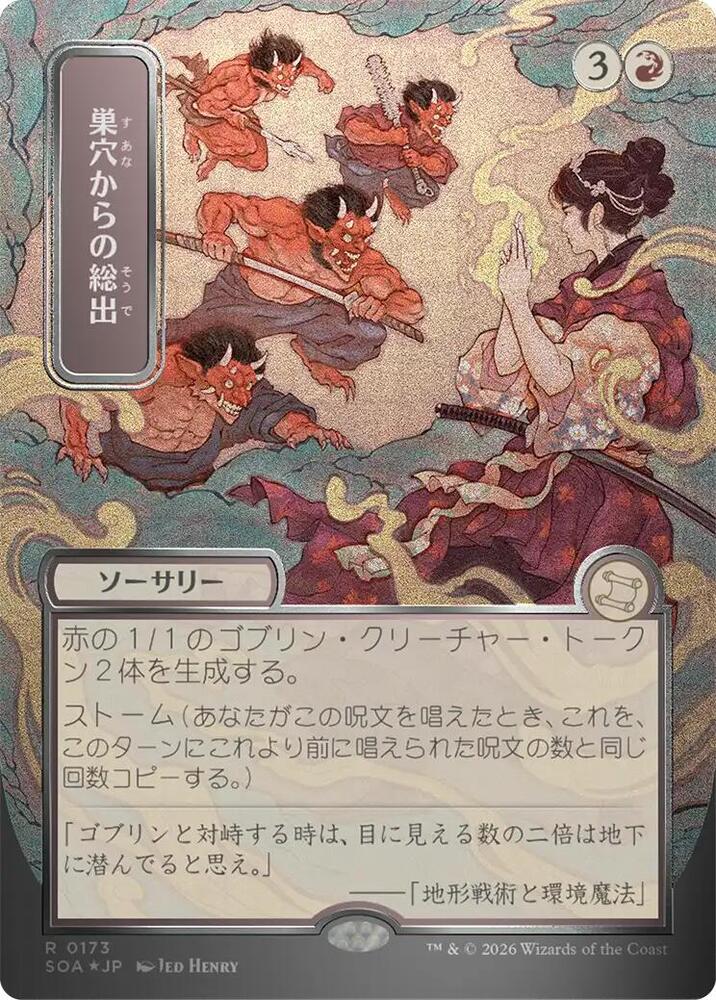 Empty the Warrens (JP Alternate Art) (Silver Scroll Foil) [Secrets of Strixhaven: Mystical Archive] 173