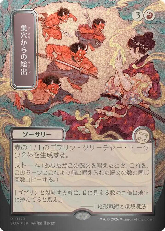 Empty the Warrens (JP Alternate Art) (Silver Scroll Foil) [Secrets of Strixhaven: Mystical Archive] 173