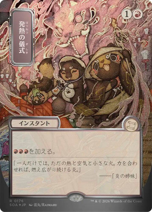 Pyretic Ritual (JP Alternate Art) (Silver Scroll Foil) [Secrets of Strixhaven: Mystical Archive] 176