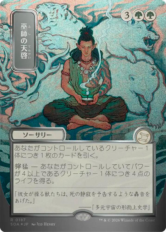 Shamanic Revelation (JP Alternate Art) (Silver Scroll Foil) [Secrets of Strixhaven: Mystical Archive] 187