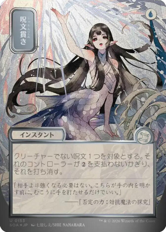Spell Pierce (JP Alternate Art) (Silver Scroll Foil) [Secrets of Strixhaven: Mystical Archive] 153