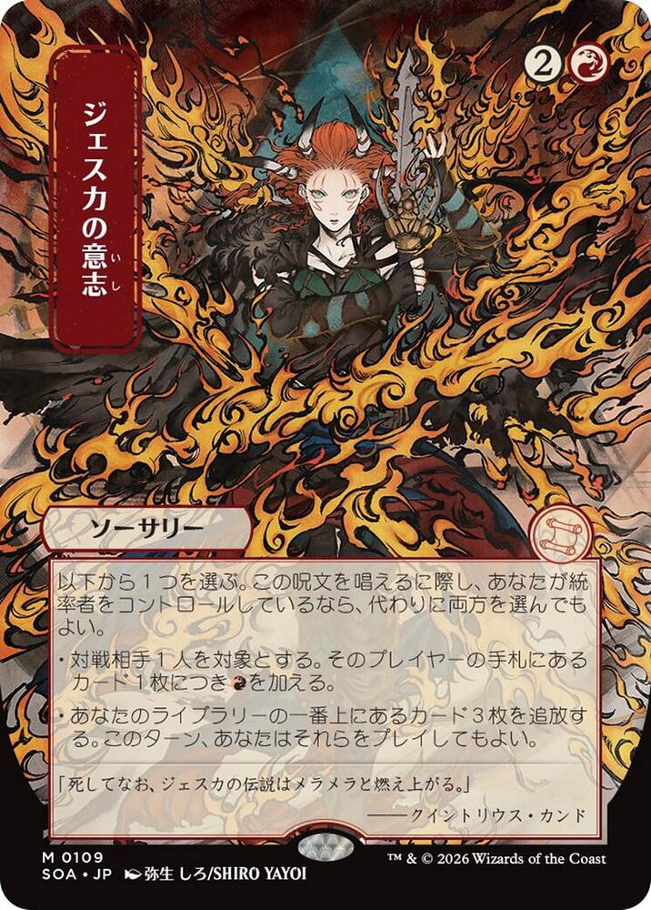 Jeska's Will (JP Alternate Art) [Secrets of Strixhaven: Mystical Archive] 109