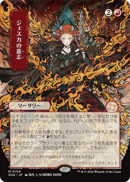 Jeska's Will (JP Alternate Art) [Secrets of Strixhaven: Mystical Archive] 109
