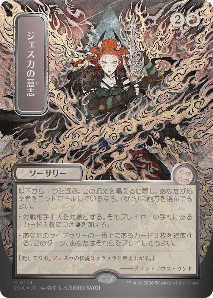 Jeska's Will (JP Alternate Art) (Silver Scroll Foil) [Secrets of Strixhaven: Mystical Archive] 174