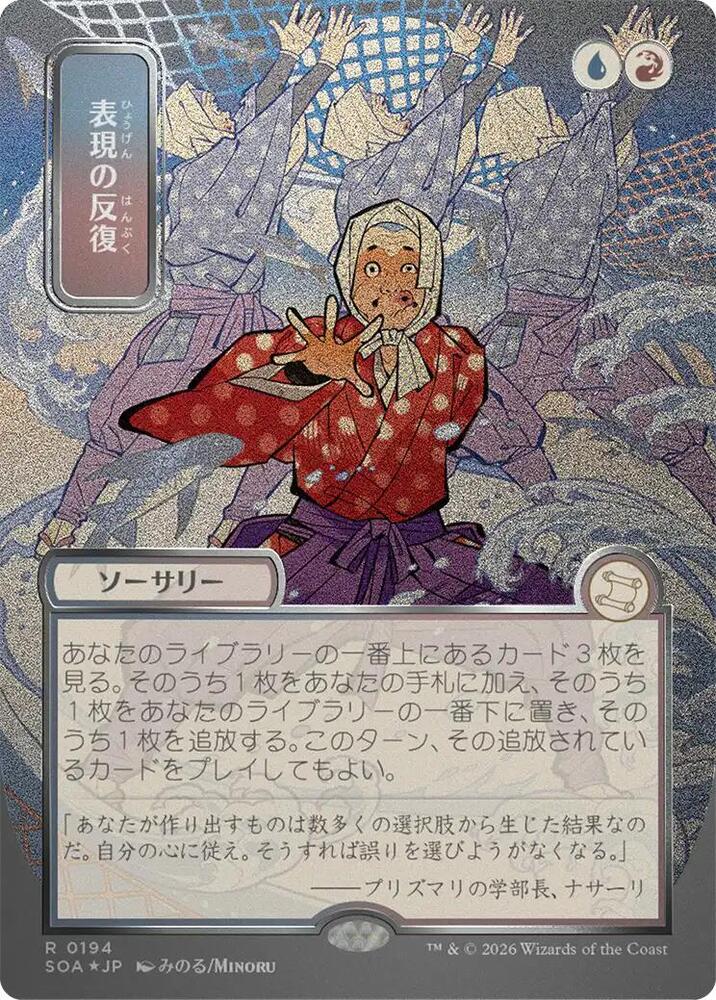 Expressive Iteration (JP Alternate Art) (Silver Scroll Foil) [Secrets of Strixhaven: Mystical Archive] 194