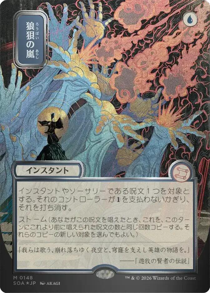 Flusterstorm (JP Alternate Art) (Silver Scroll Foil) [Secrets of Strixhaven: Mystical Archive] 148
