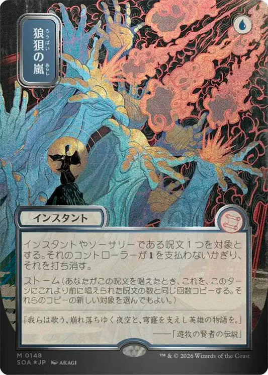 Flusterstorm (JP Alternate Art) (Silver Scroll Foil) [Secrets of Strixhaven: Mystical Archive] 148