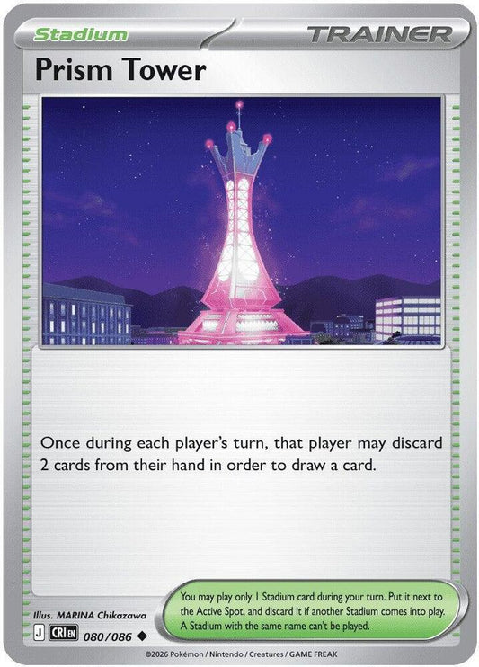 Prism Tower - 080/086 [ME04: Chaos Rising] 080/086