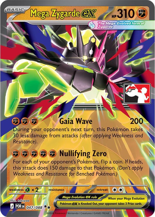 Mega Zygarde ex - 047/088 [Prize Pack Series Cards] 047/088