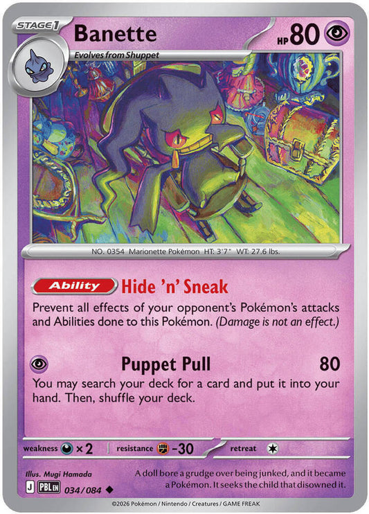 Banette [ME05: Pitch Black] 034/084