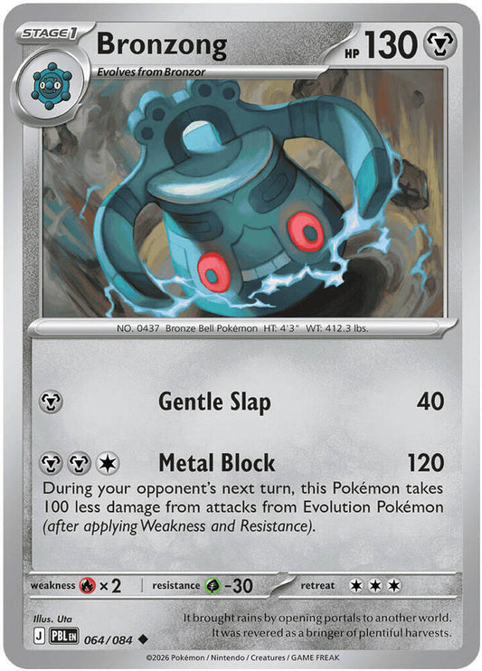 Bronzong [ME05: Pitch Black] 064/084