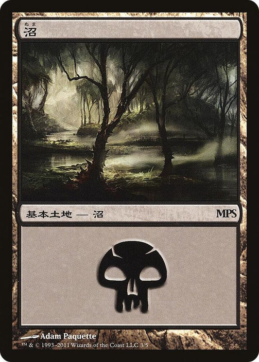 Swamp (2011) [Magic Premiere Shop] 3