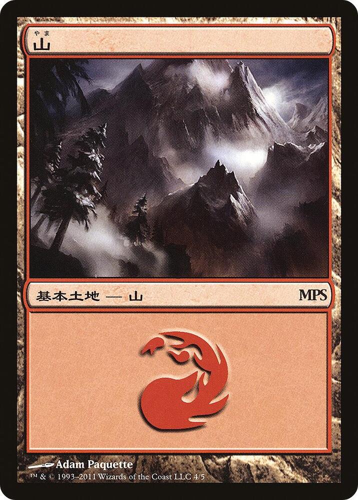 Mountain (2011) [Magic Premiere Shop] 4