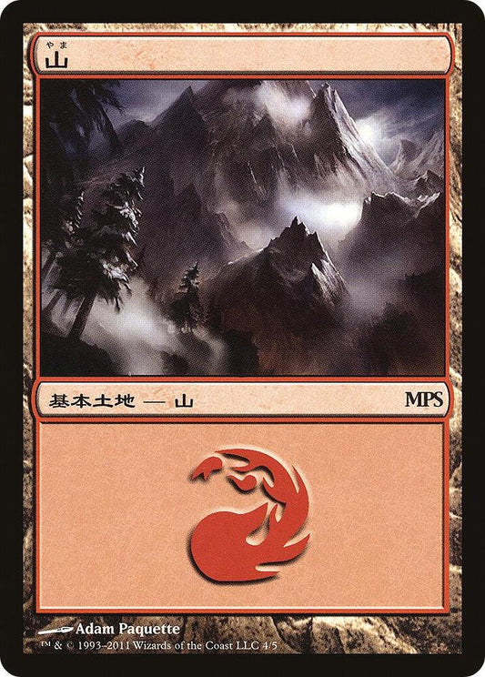 Mountain (2011) [Magic Premiere Shop] 4