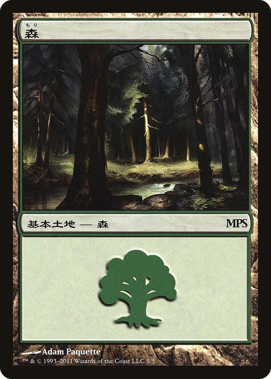 Forest (2011) [Magic Premiere Shop] 5