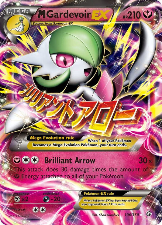 M Gardevoir EX [XY - Primal Clash] 106/160
