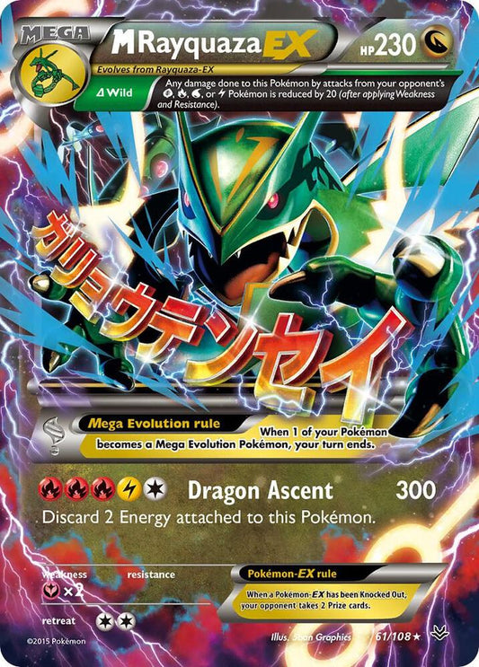 M Rayquaza EX (61) [XY - Roaring Skies] 61/108