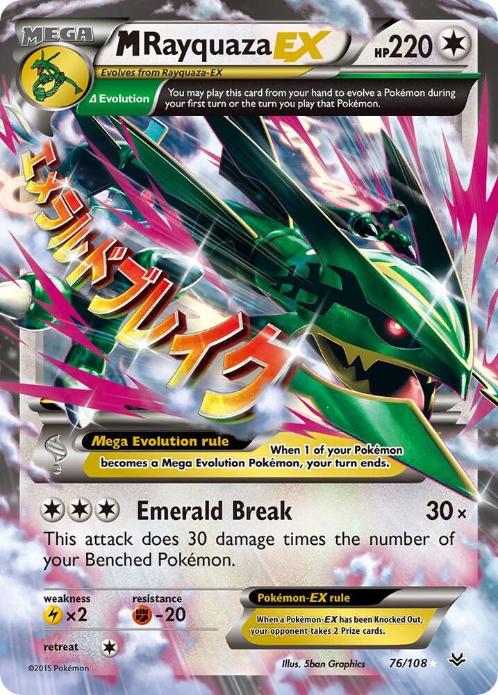 M Rayquaza EX (76) [XY - Roaring Skies] 76/108